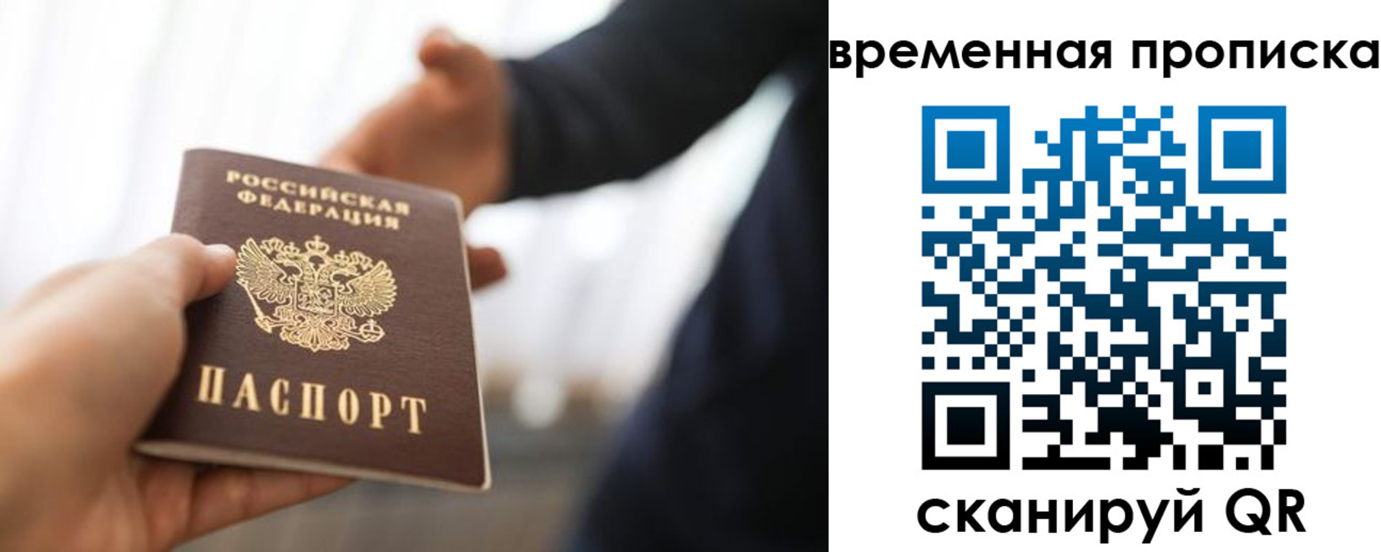 прописка 2025 в Калязине