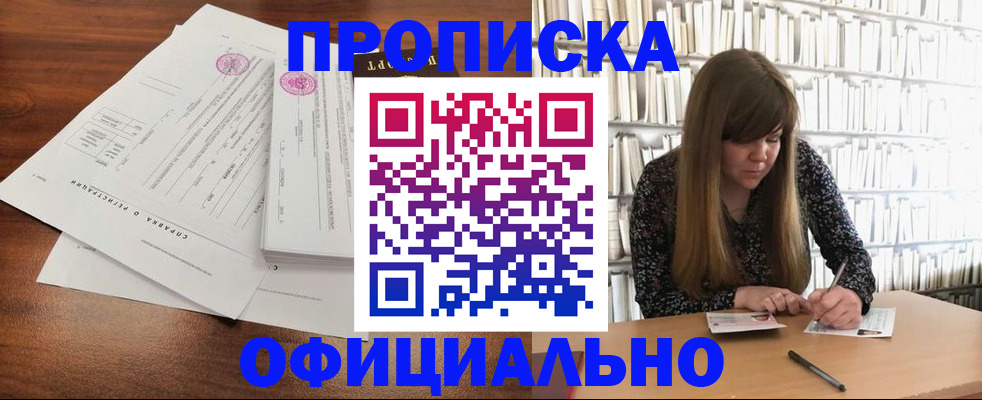 прописка для работы в Калязине