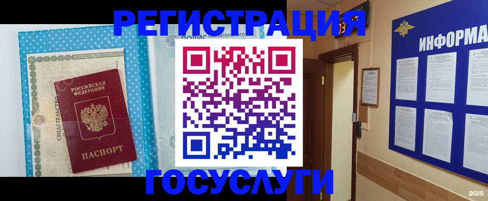 временная регистрация для всех в Калязине