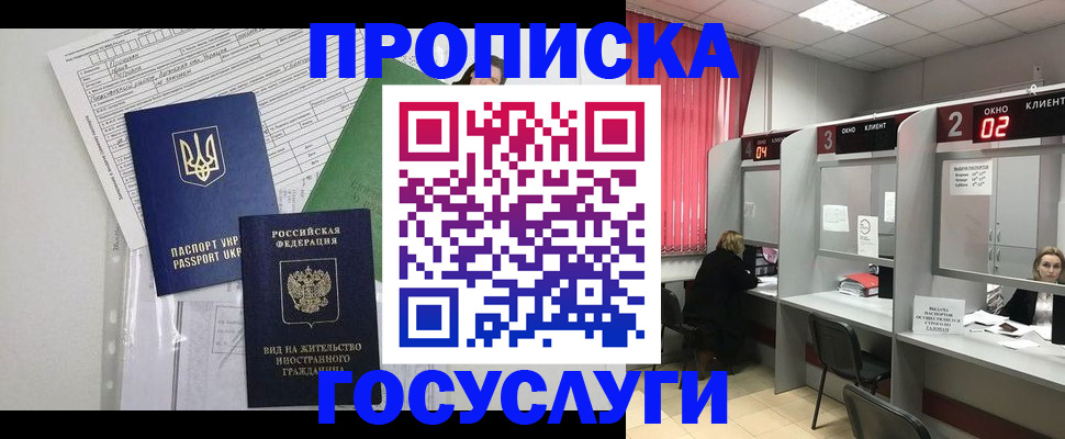 прописка для кредита в Калязине